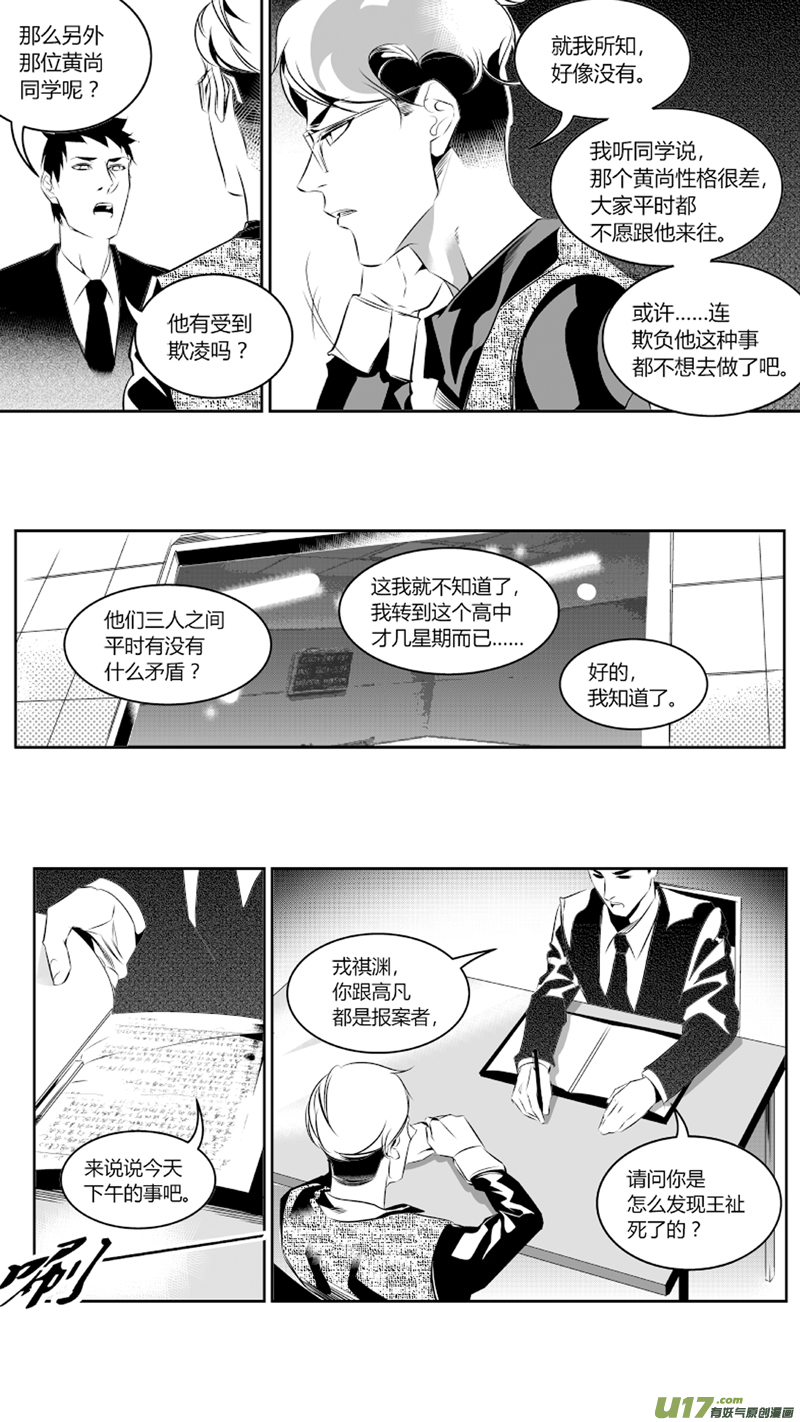 《我有特别的颜艺技巧》51.阴谋 第6页
