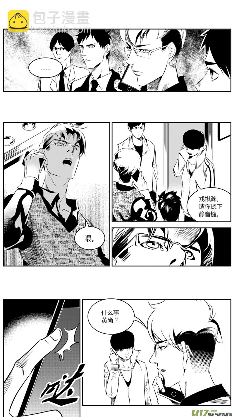《我有特别的颜艺技巧》54.对弈 第12页
