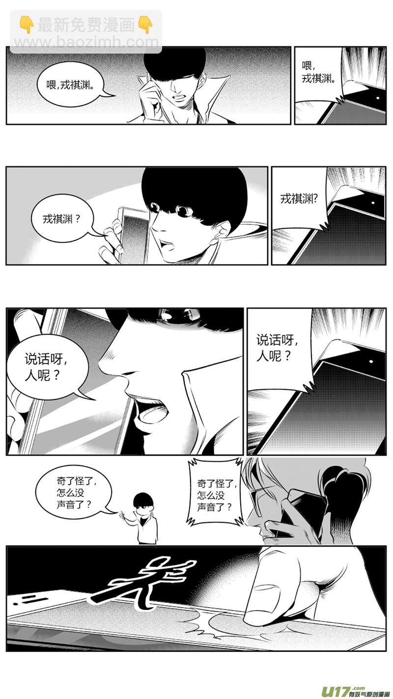 《我有特别的颜艺技巧》54.对弈 第13页