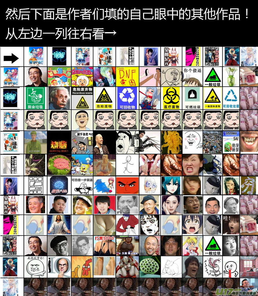 《我有特别的颜艺技巧》57.反击 第12页