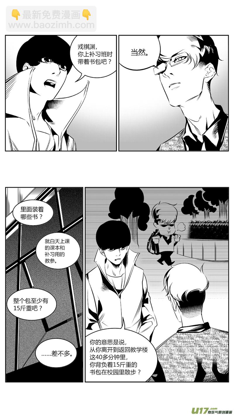 《我有特别的颜艺技巧》57.反击 第3页