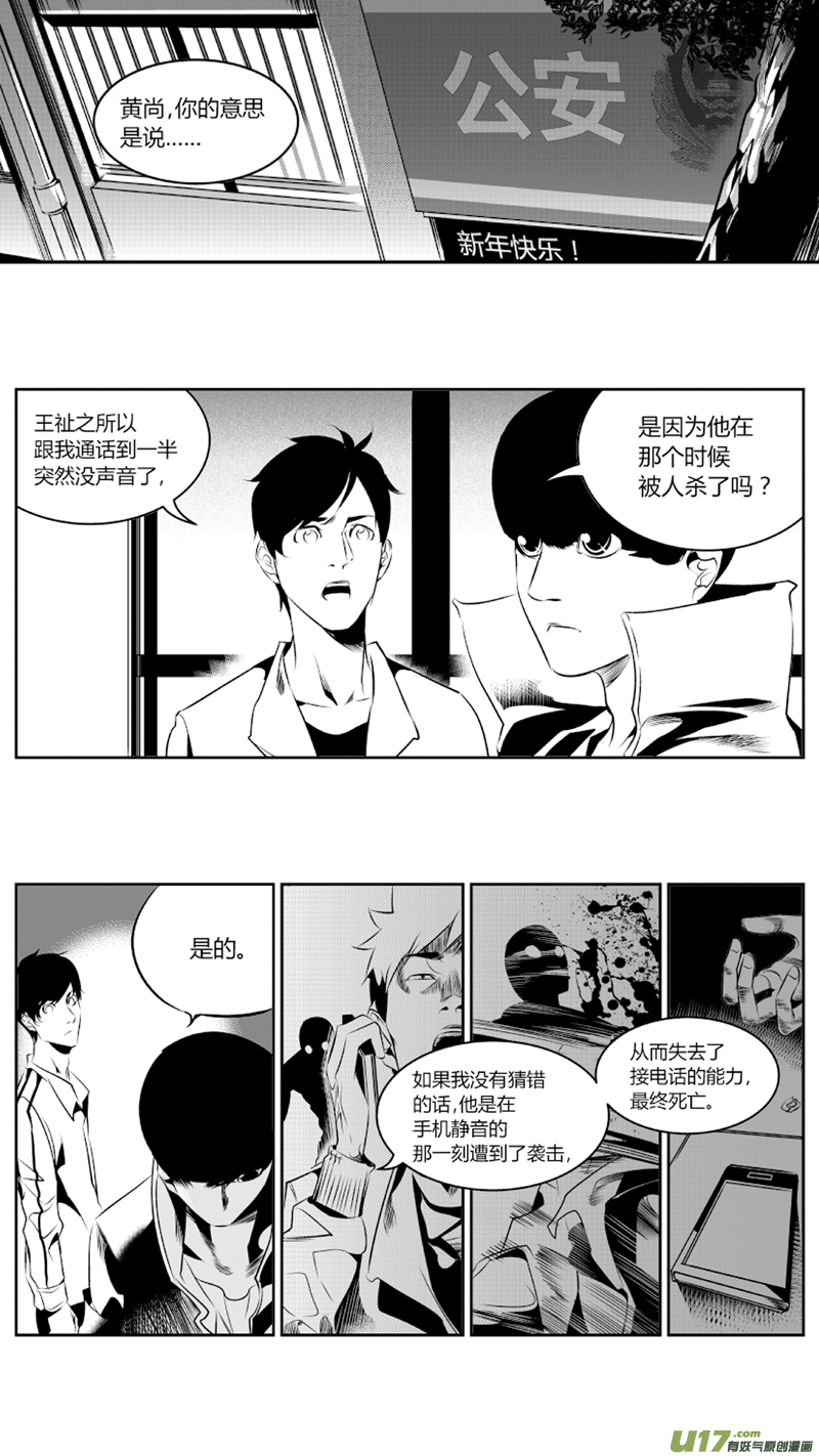 《我有特别的颜艺技巧》55.对弈2.0 第1页
