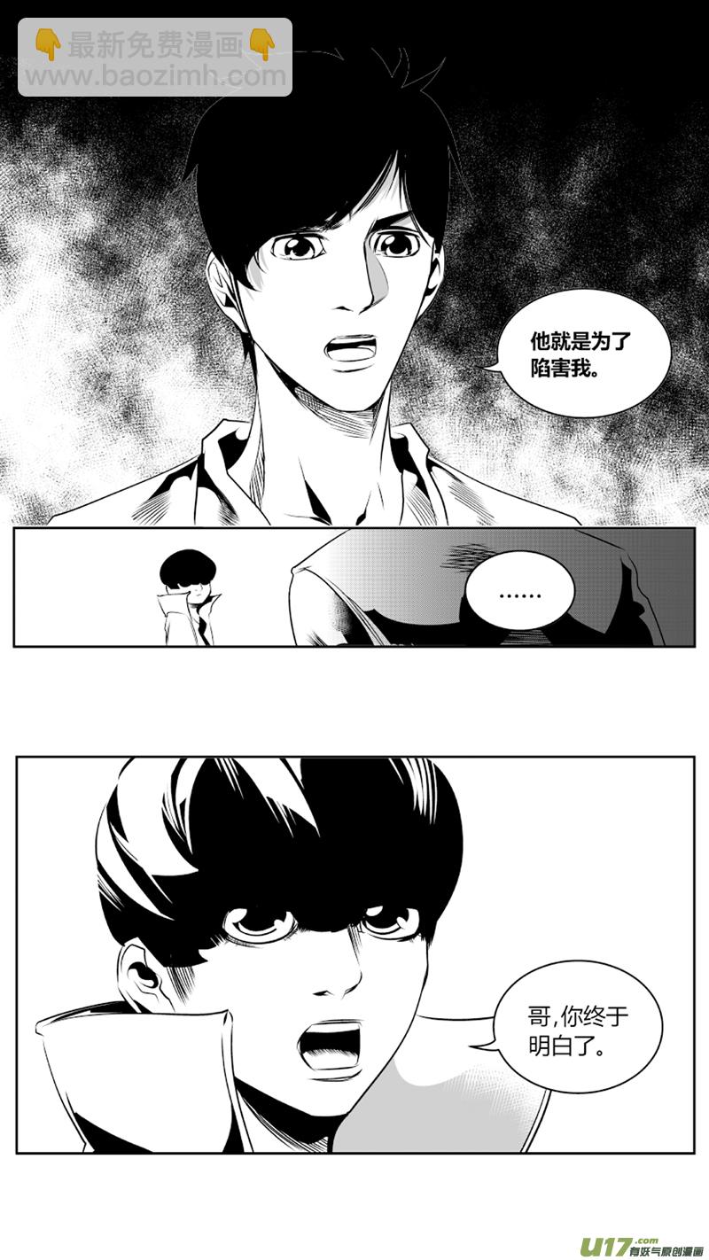 《我有特别的颜艺技巧》55.对弈2.0 第6页