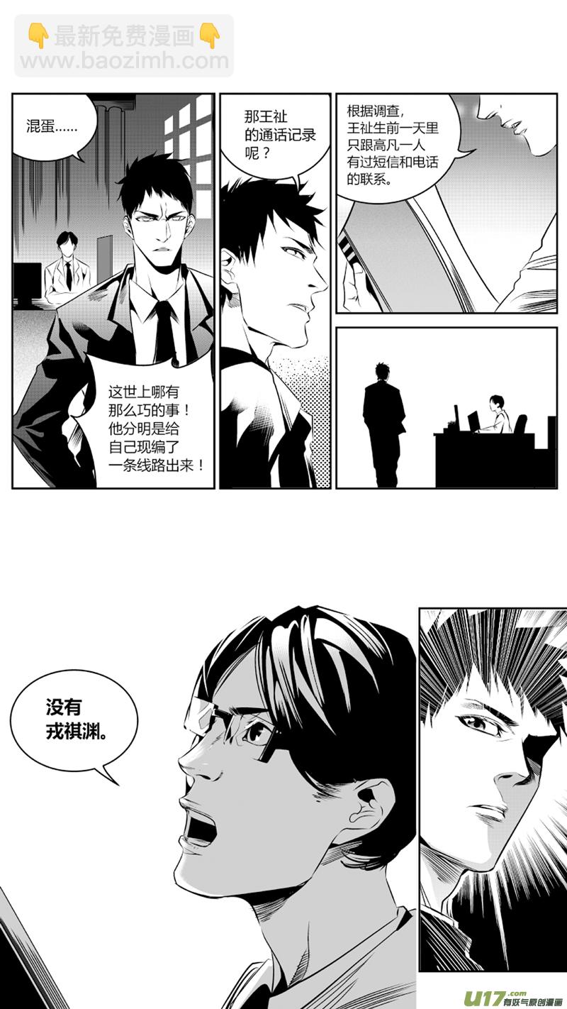 《我有特别的颜艺技巧》58.困境 第10页