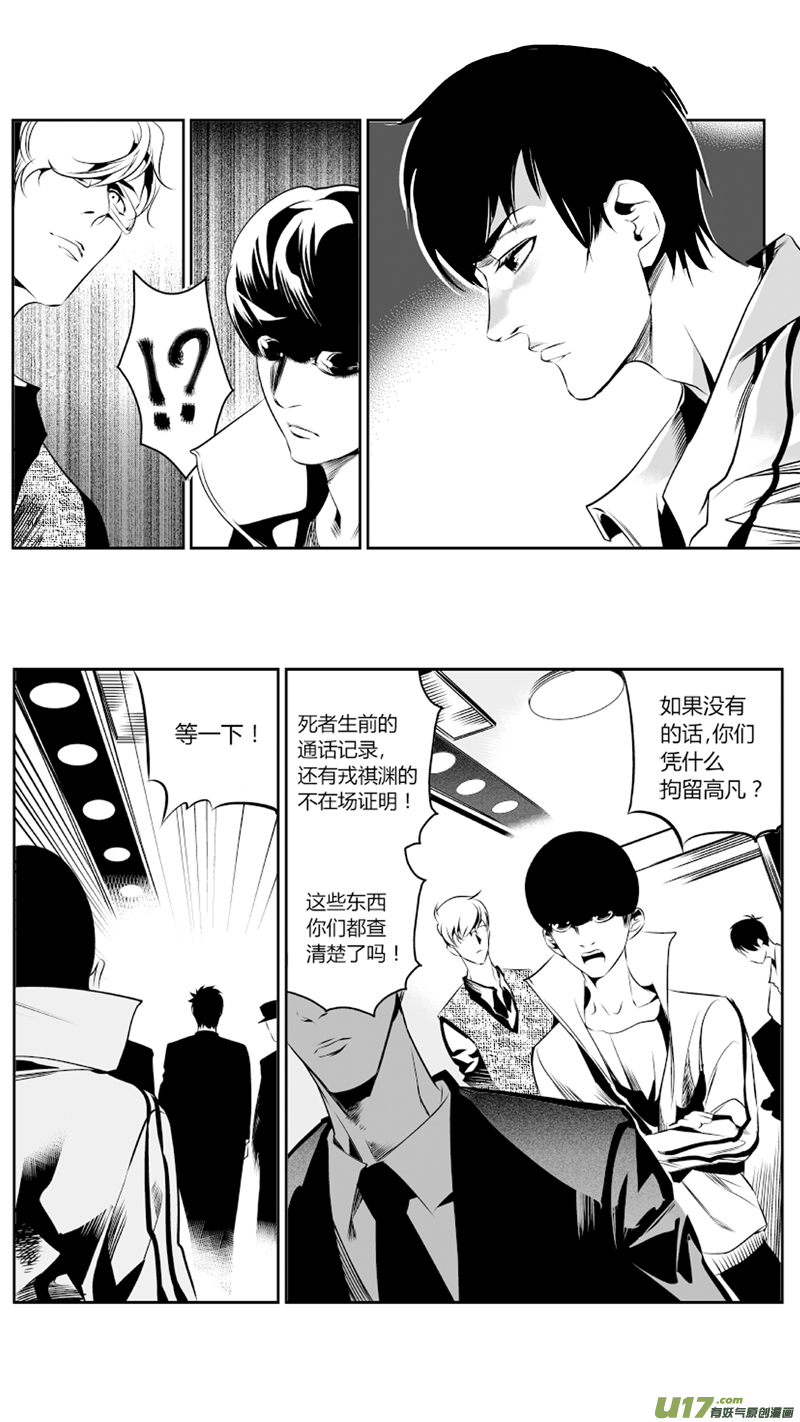 《我有特别的颜艺技巧》58.困境 第4页