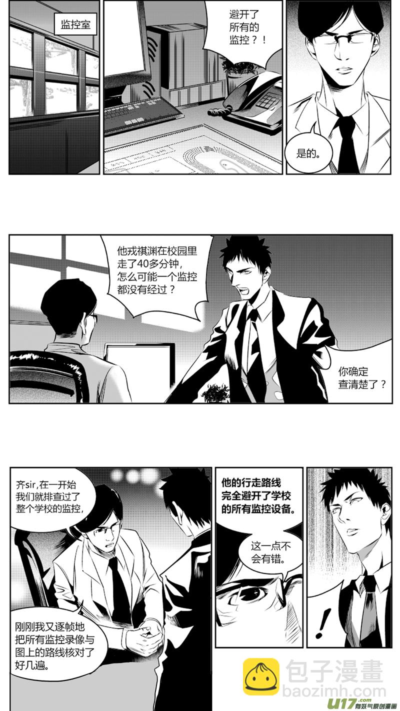 《我有特别的颜艺技巧》58.困境 第9页