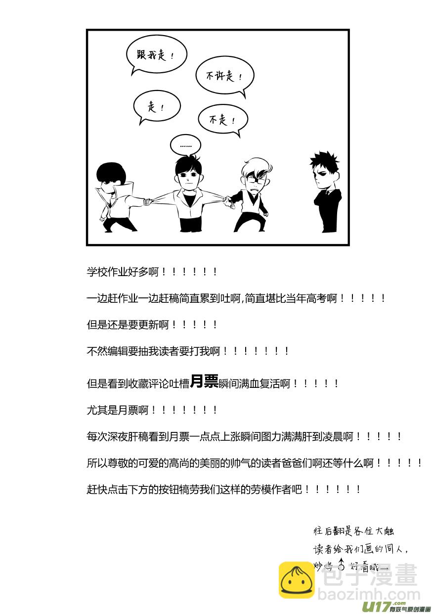《我有特别的颜艺技巧》59.绝杀 第17页