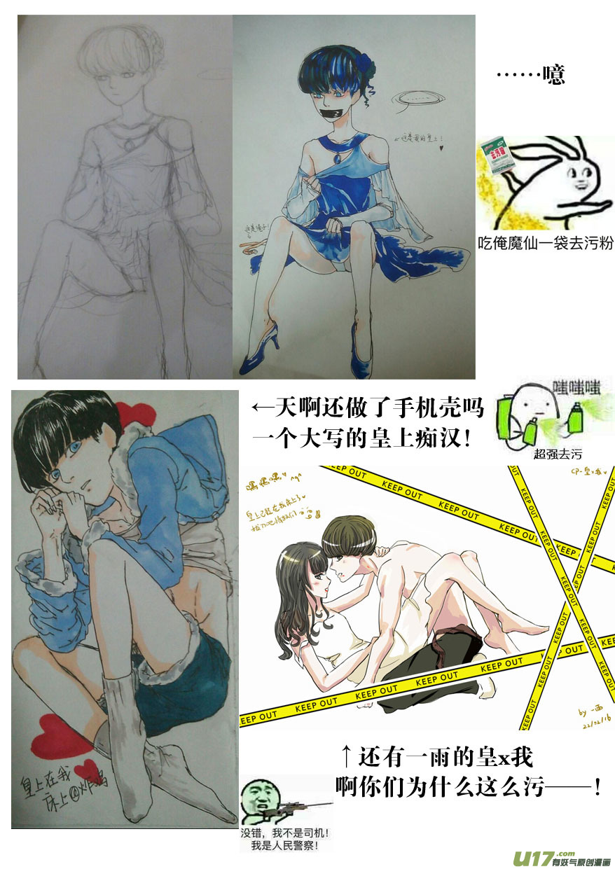 《我有特别的颜艺技巧》59.绝杀 第19页