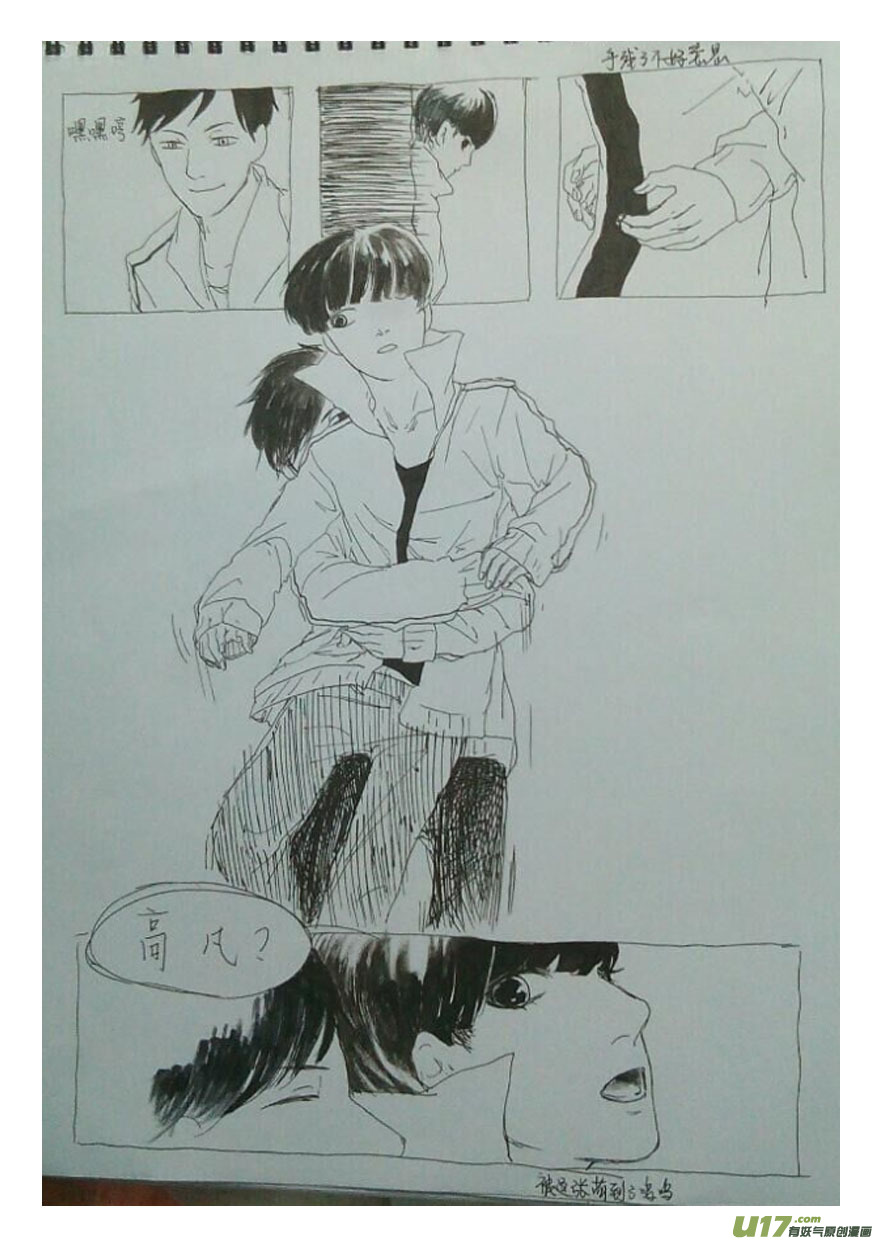《我有特别的颜艺技巧》59.绝杀 第21页