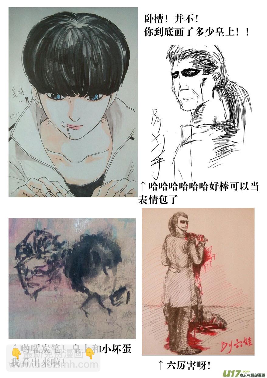 《我有特别的颜艺技巧》59.绝杀 第23页
