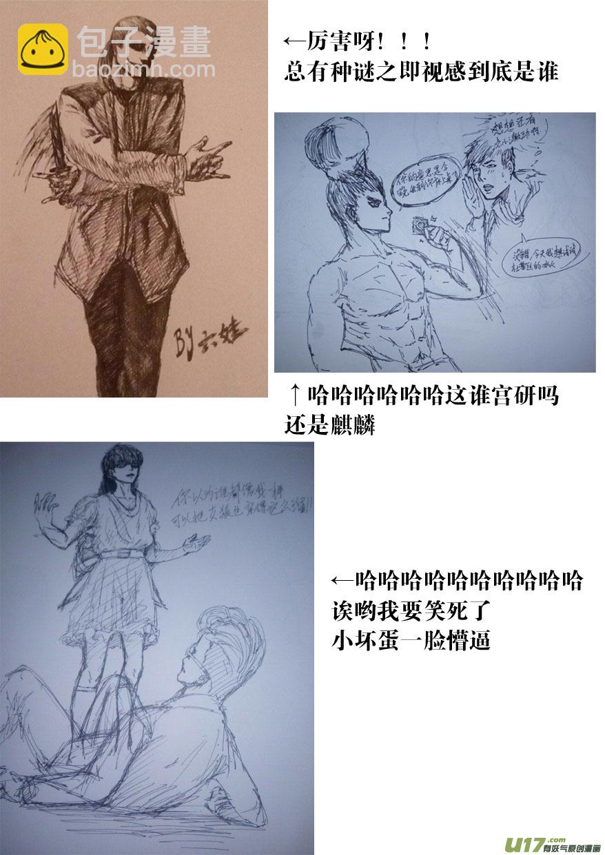 《我有特别的颜艺技巧》59.绝杀 第24页