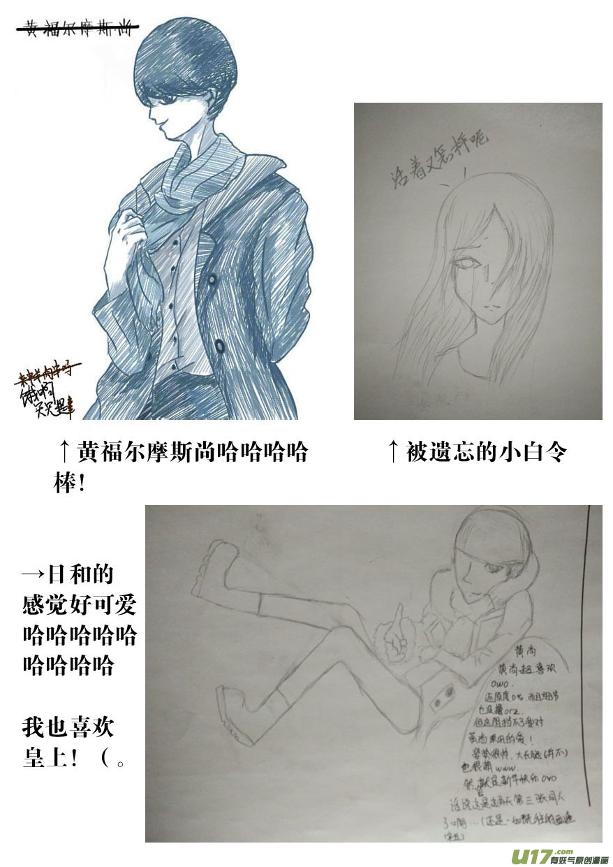 《我有特别的颜艺技巧》59.绝杀 第25页