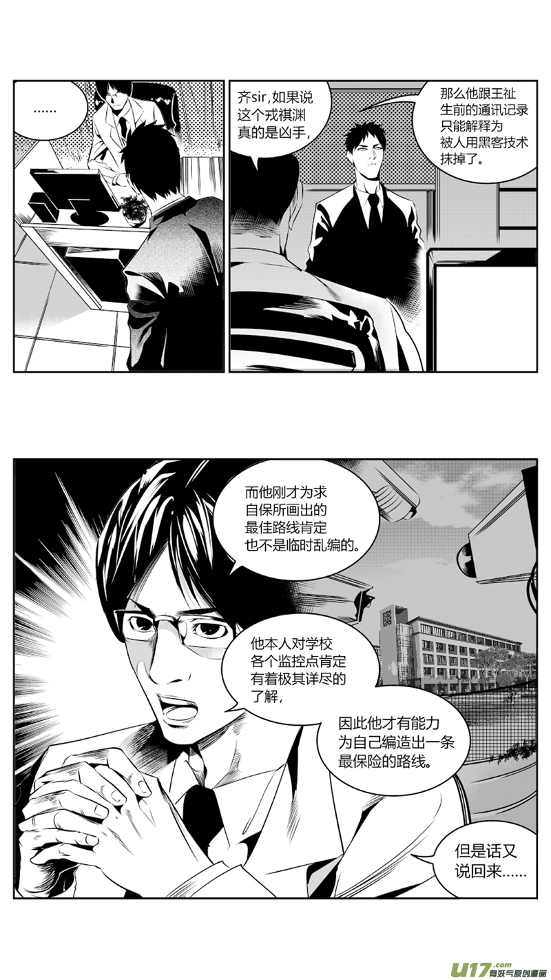 《我有特别的颜艺技巧》59.绝杀 第2页