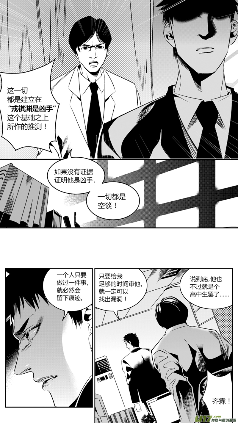 《我有特别的颜艺技巧》59.绝杀 第3页