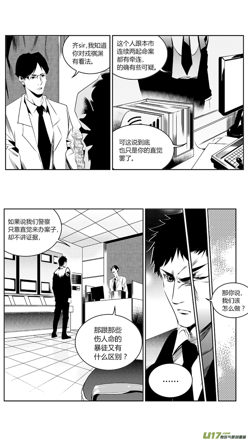 《我有特别的颜艺技巧》59.绝杀 第7页