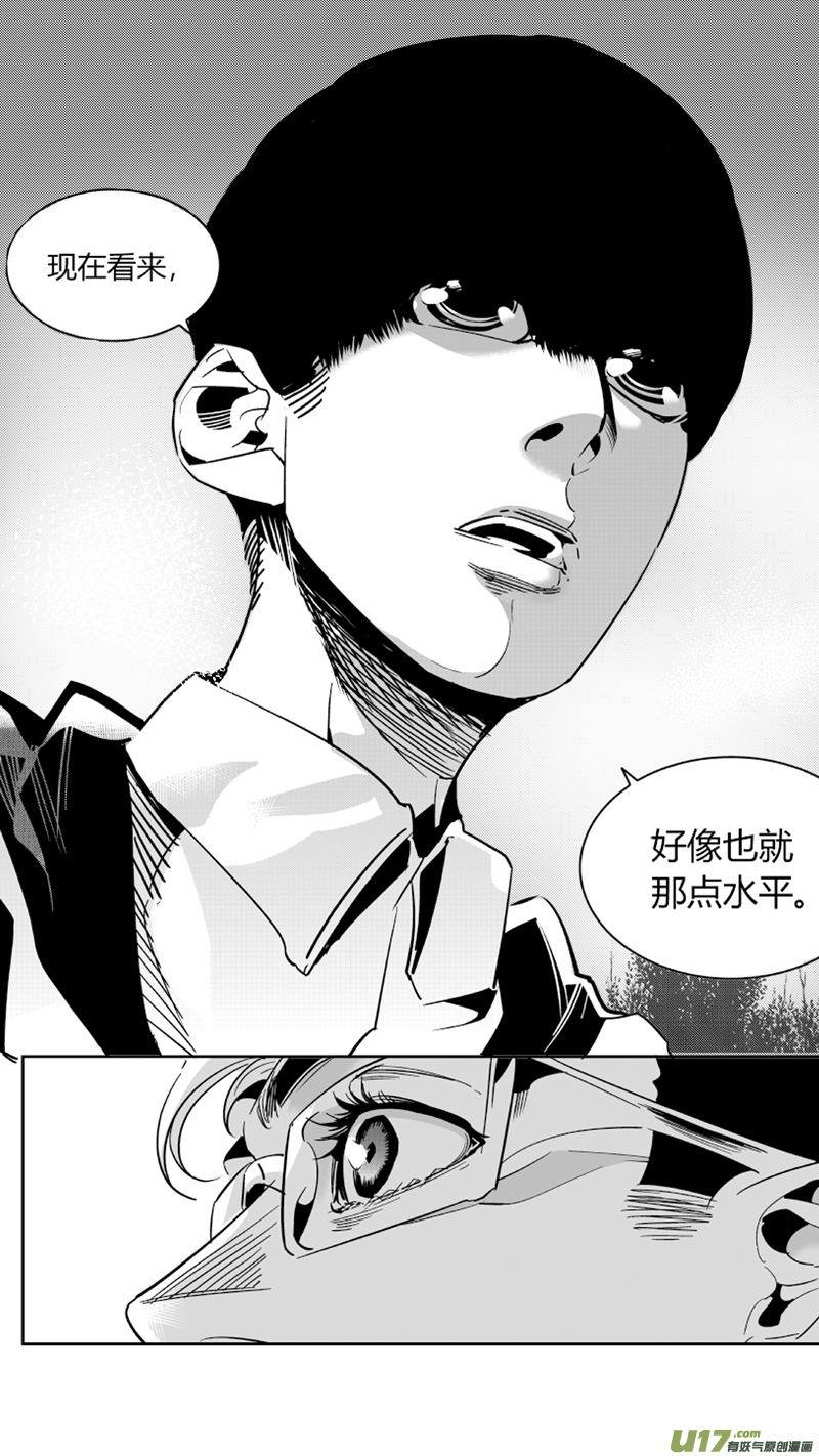 《我有特别的颜艺技巧》64.弑帝 第14页