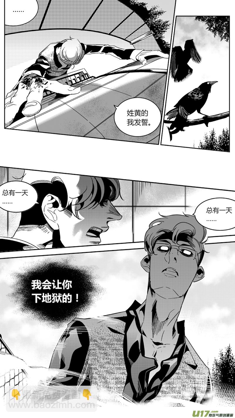 《我有特别的颜艺技巧》64.弑帝 第16页