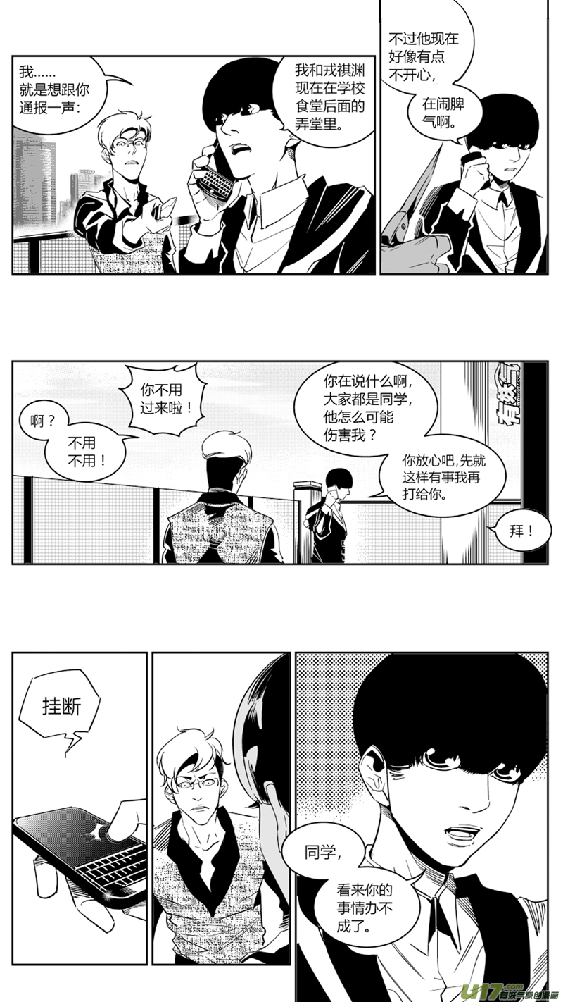 《我有特别的颜艺技巧》64.弑帝 第9页
