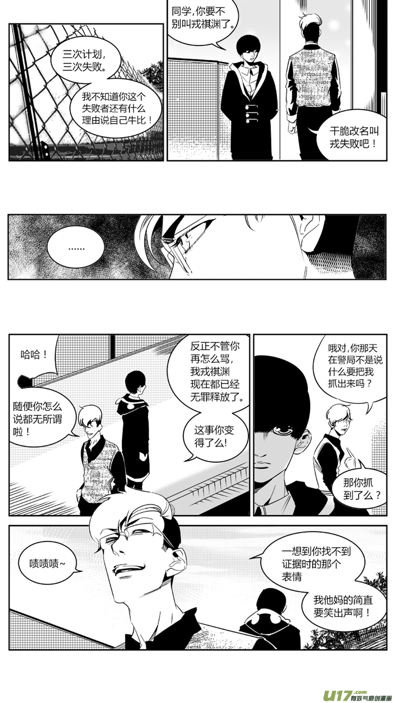 《我有特别的颜艺技巧》63.失败 第11页