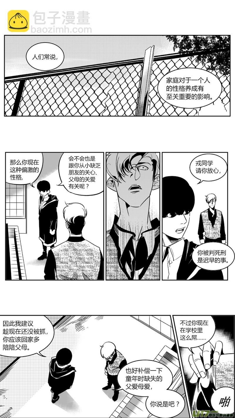 《我有特别的颜艺技巧》63.失败 第15页