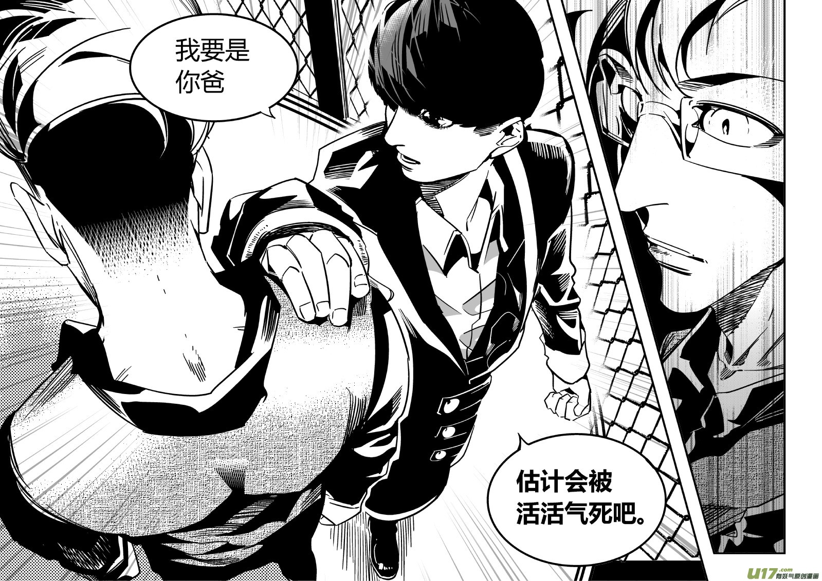 《我有特别的颜艺技巧》63.失败 第16页