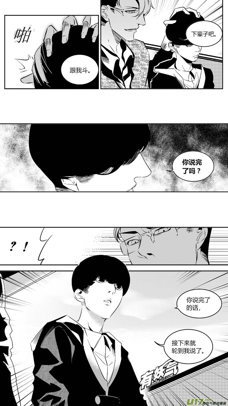 《我有特别的颜艺技巧》63.失败 第1页