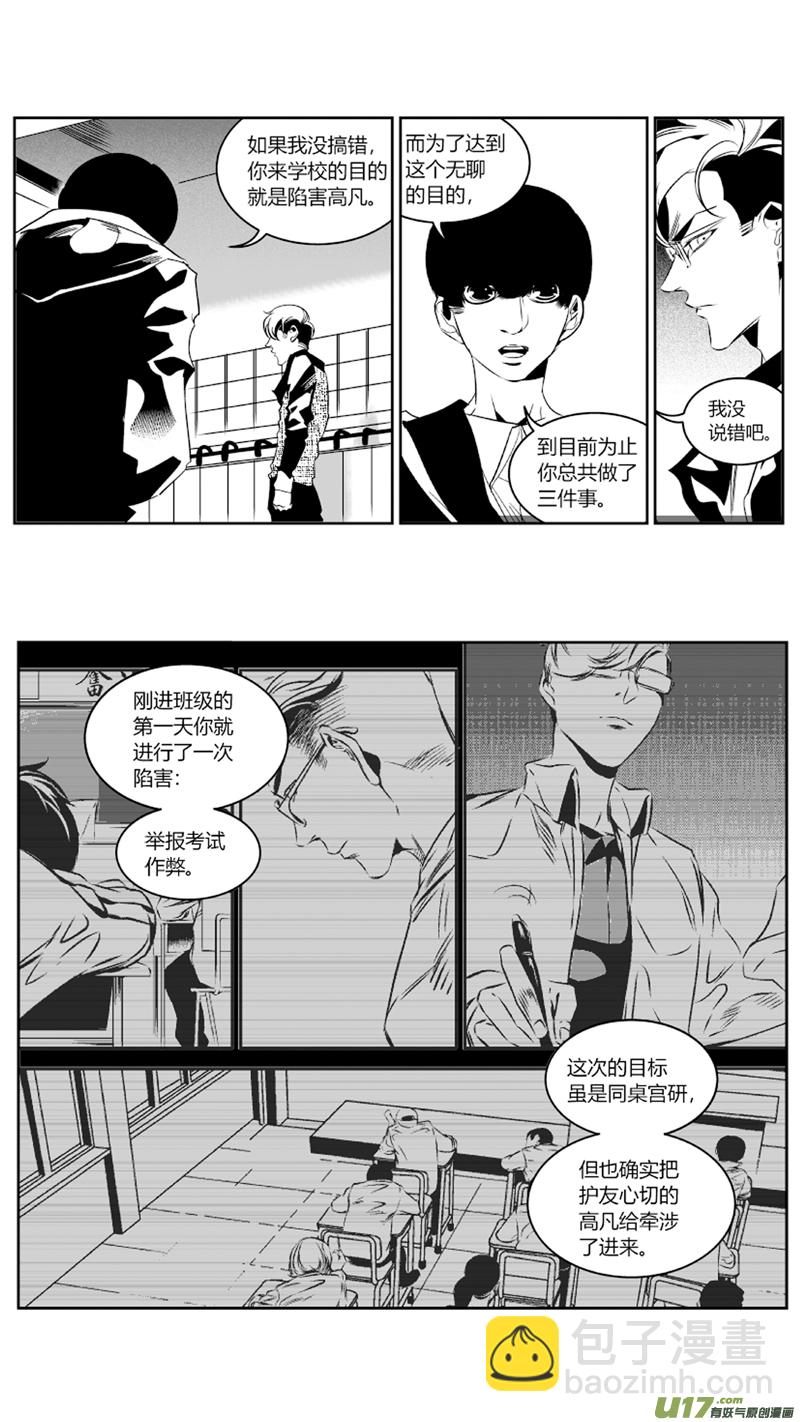 《我有特别的颜艺技巧》63.失败 第4页