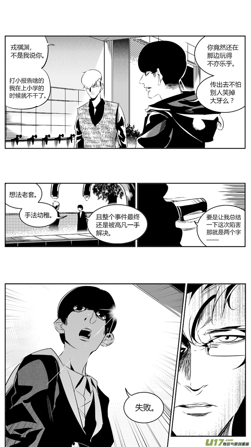 《我有特别的颜艺技巧》63.失败 第5页