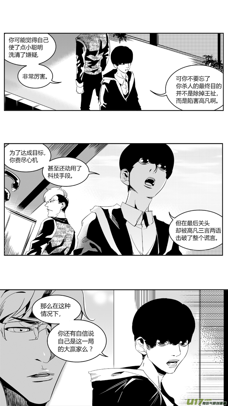《我有特别的颜艺技巧》63.失败 第9页