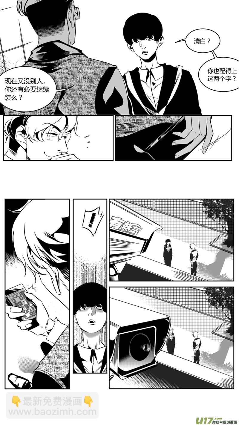 《我有特别的颜艺技巧》62.逝去 第14页