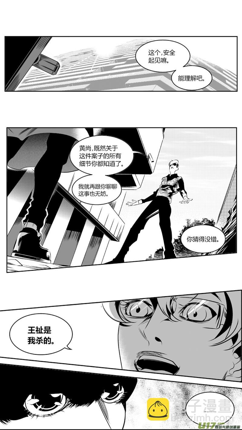 《我有特别的颜艺技巧》62.逝去 第15页