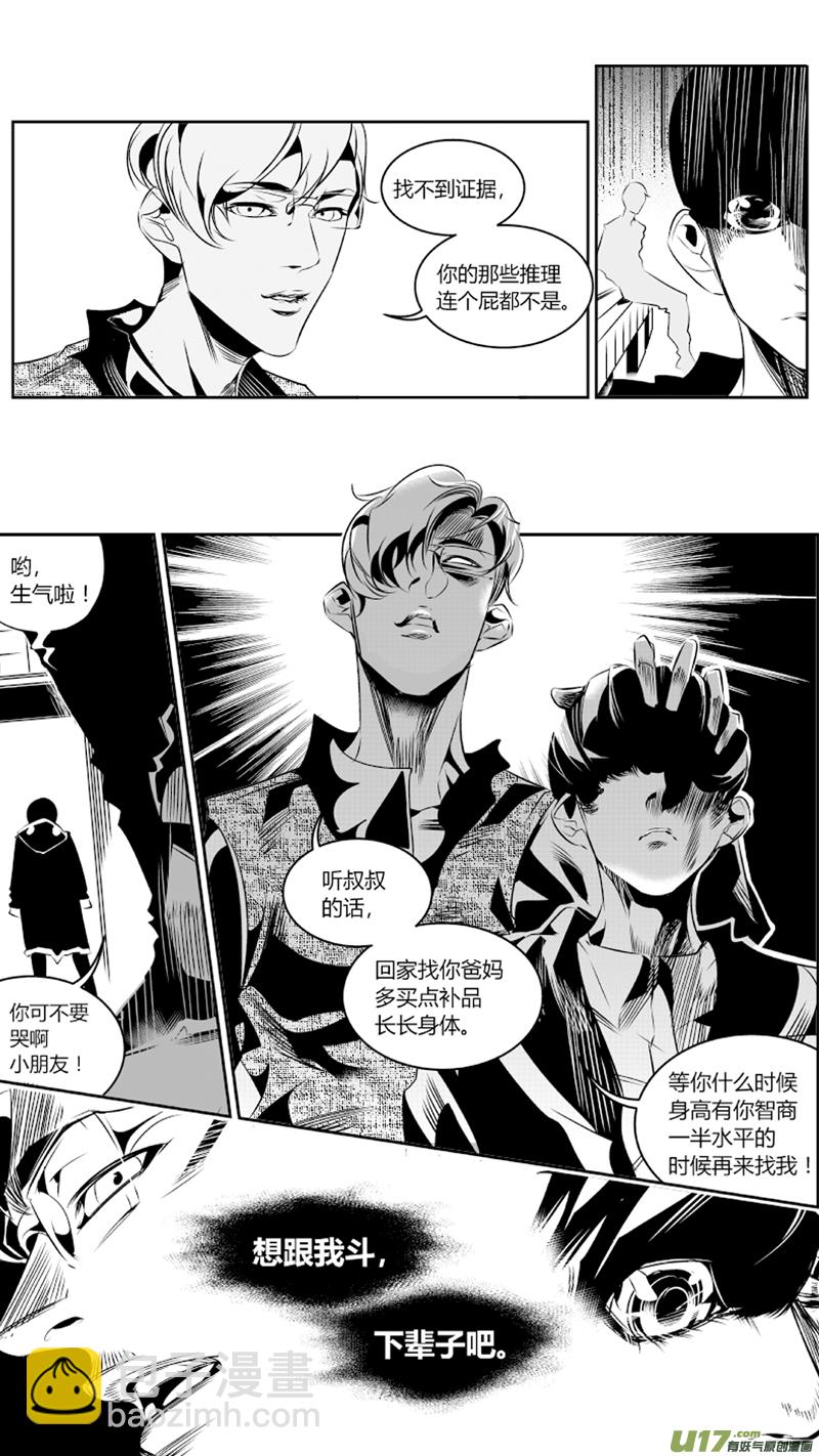 《我有特别的颜艺技巧》62.逝去 第19页