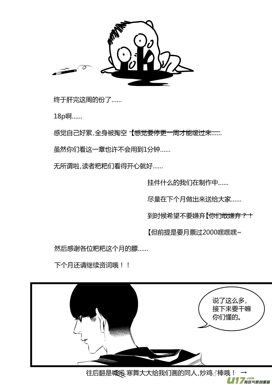 《我有特别的颜艺技巧》62.逝去 第20页