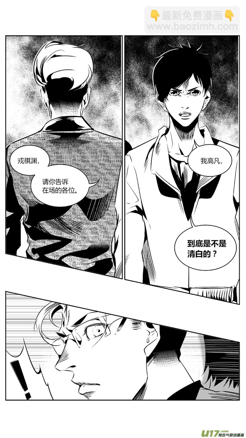 《我有特别的颜艺技巧》62.逝去 第2页