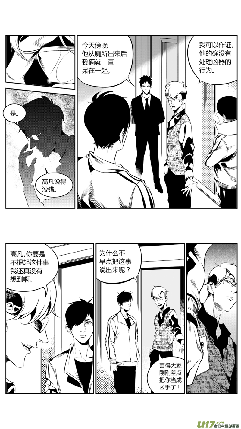 《我有特别的颜艺技巧》62.逝去 第4页