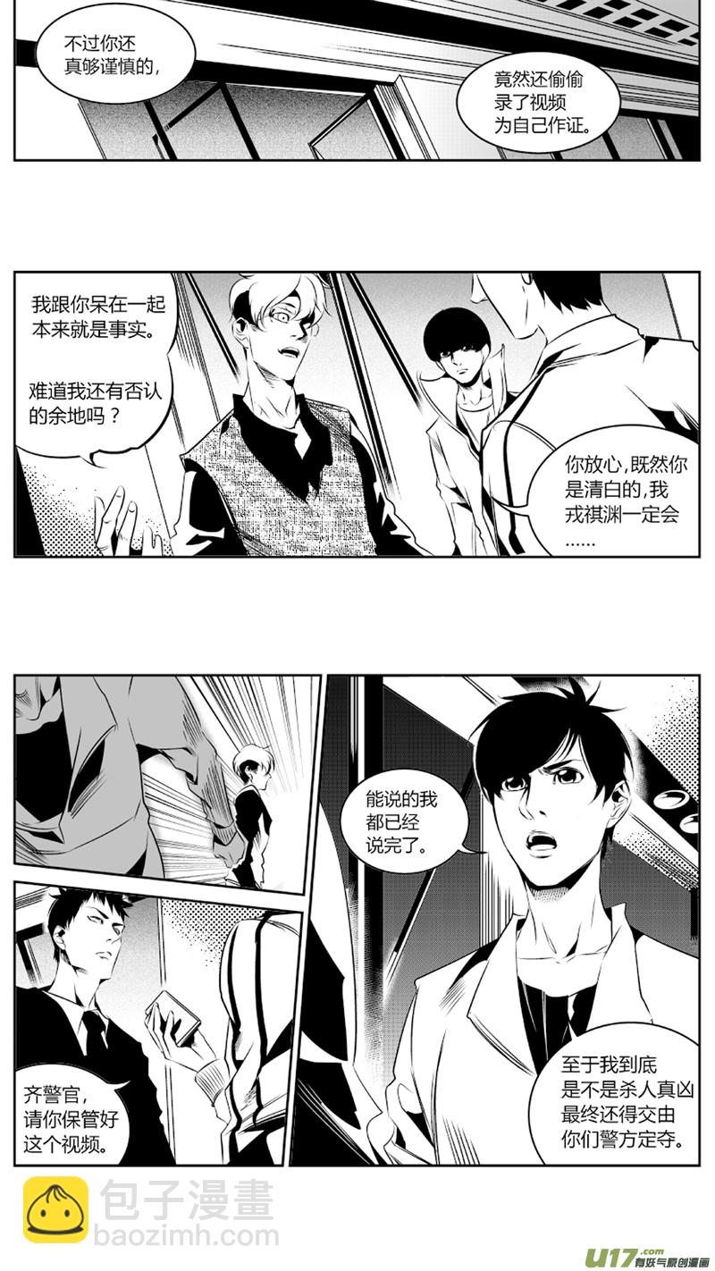 《我有特别的颜艺技巧》62.逝去 第5页