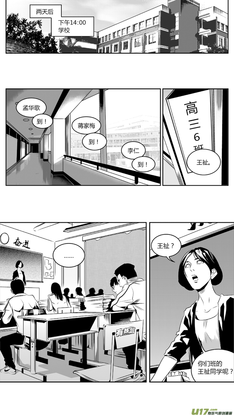 《我有特别的颜艺技巧》62.逝去 第7页
