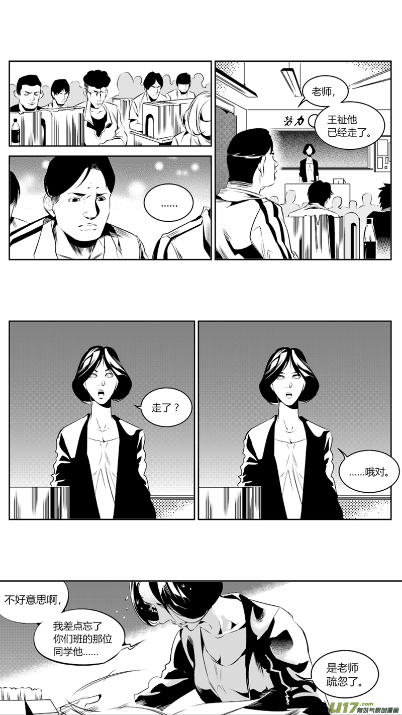 《我有特别的颜艺技巧》62.逝去 第8页