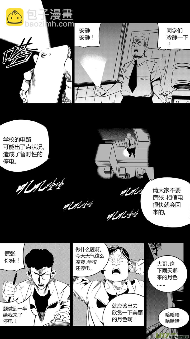 《我有特别的颜艺技巧》65.完结 第10页