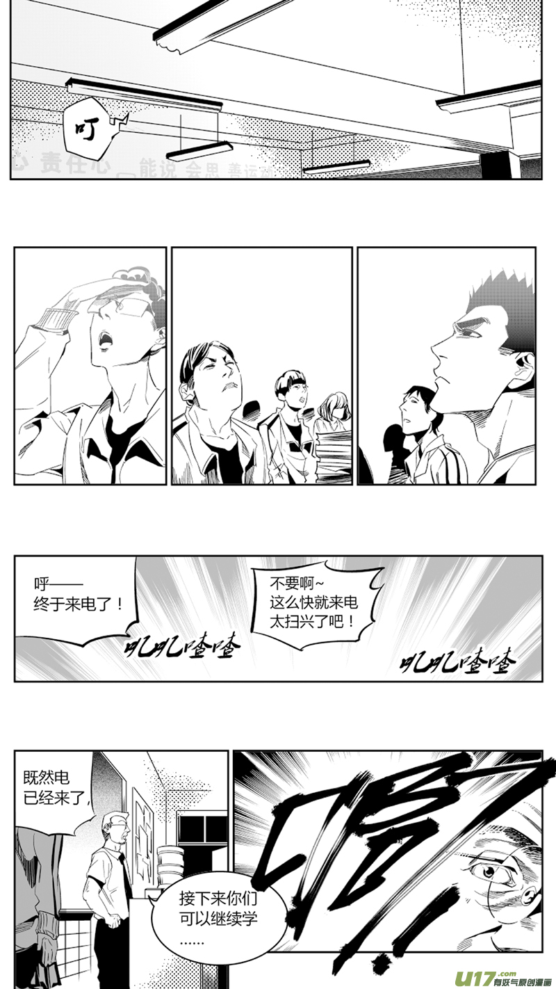 《我有特别的颜艺技巧》65.完结 第11页