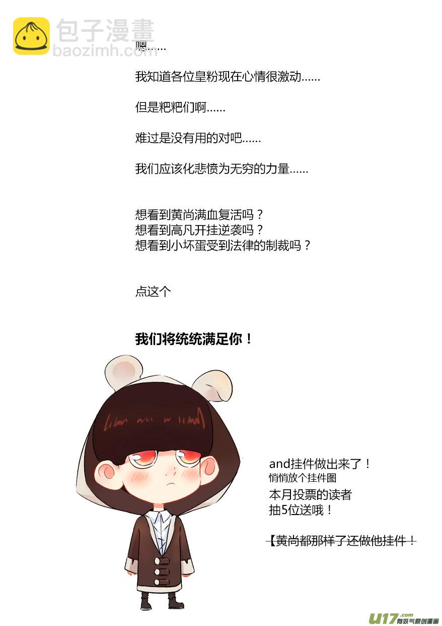 《我有特别的颜艺技巧》65.完结 第14页