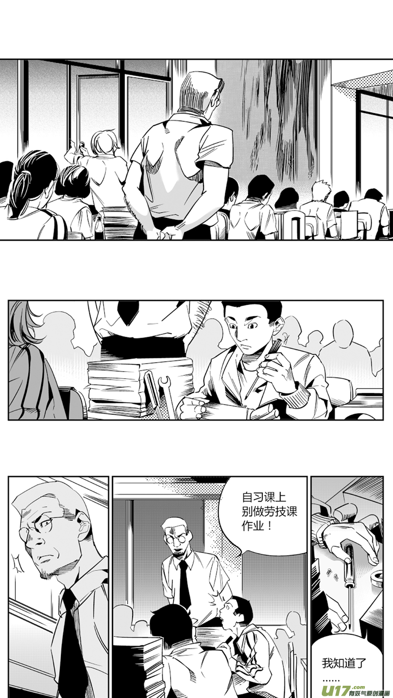 《我有特别的颜艺技巧》65.完结 第3页