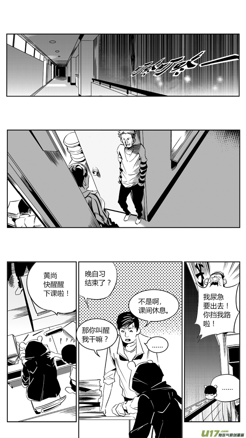 《我有特别的颜艺技巧》65.完结 第5页