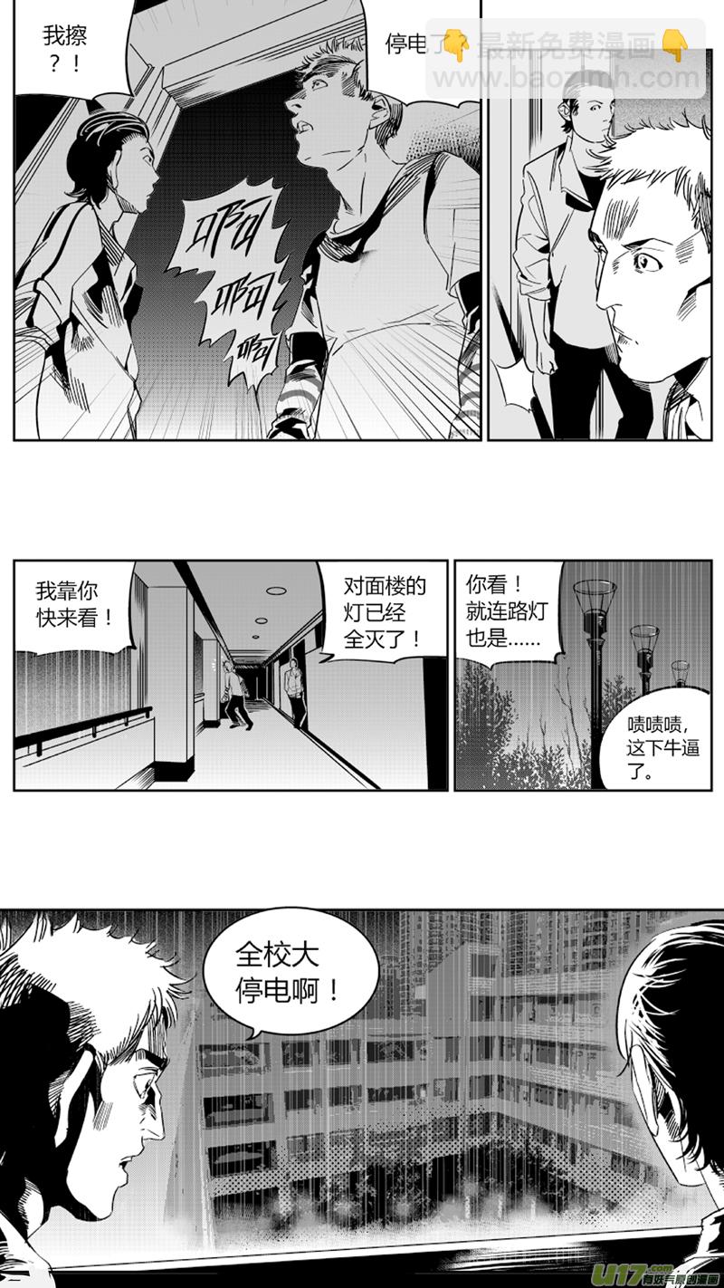 《我有特别的颜艺技巧》65.完结 第9页