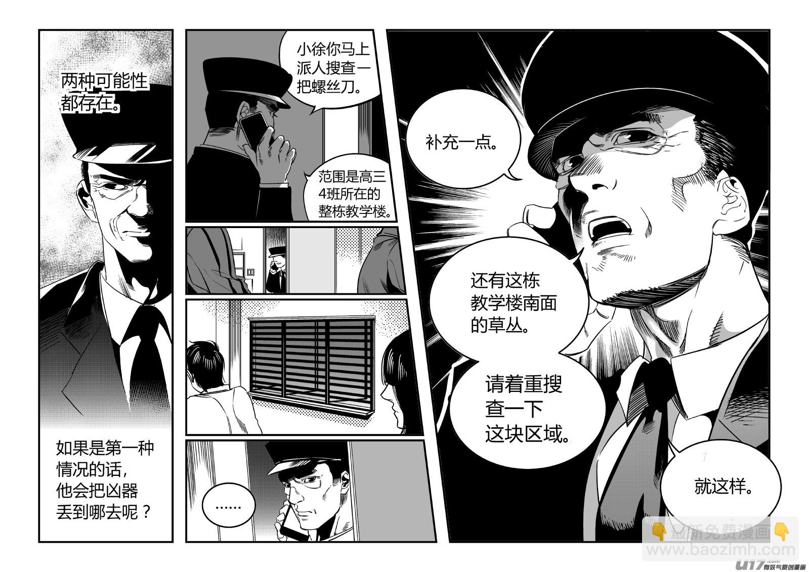 《我有特别的颜艺技巧》68.恶化 第10页