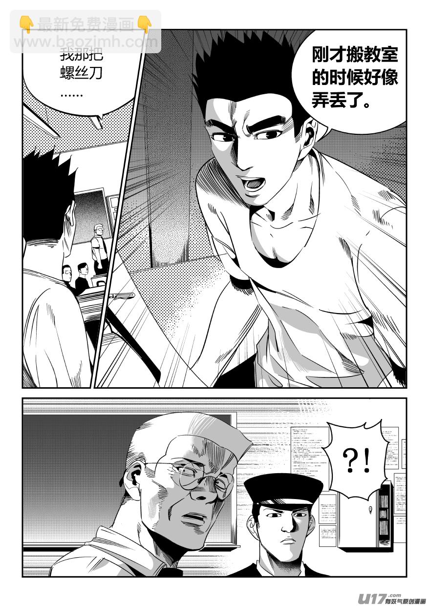 《我有特别的颜艺技巧》68.恶化 第13页