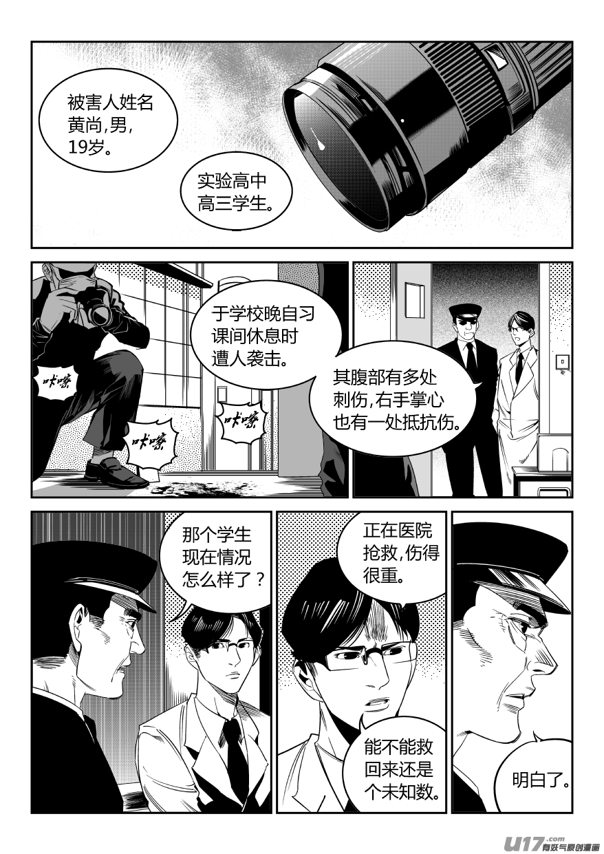 《我有特别的颜艺技巧》68.恶化 第3页