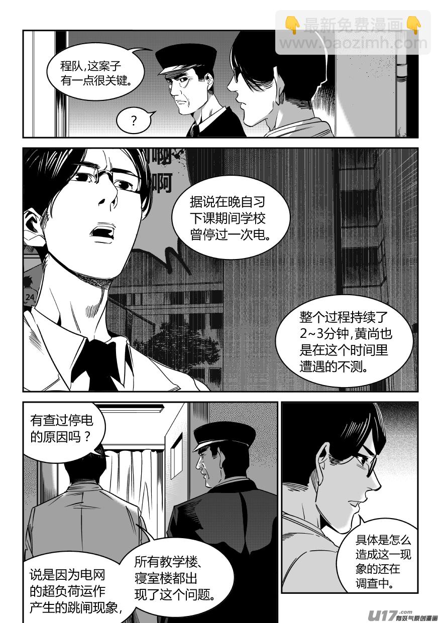 《我有特别的颜艺技巧》68.恶化 第4页