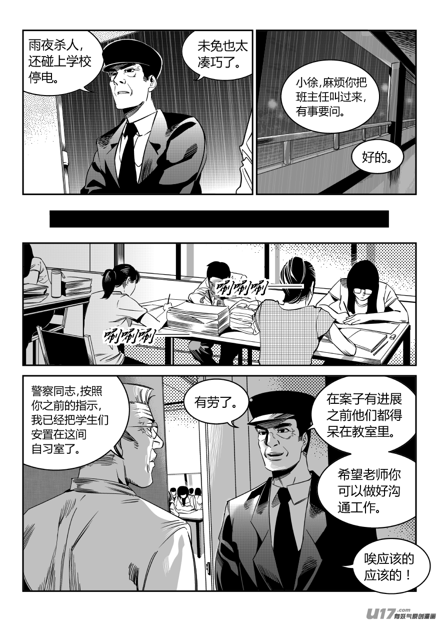 《我有特别的颜艺技巧》68.恶化 第5页
