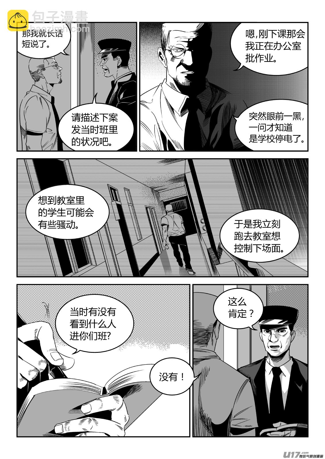 《我有特别的颜艺技巧》68.恶化 第6页